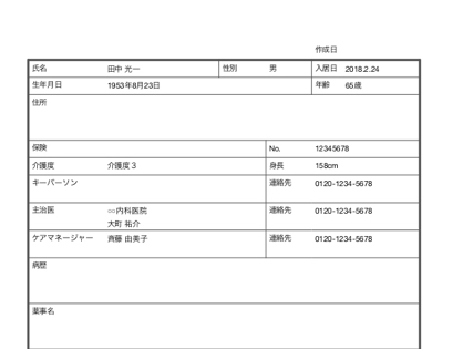 PDFの出力