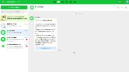 Google Apps Script（GAS）でGmailに届いたメールをLINE WORKSに転送