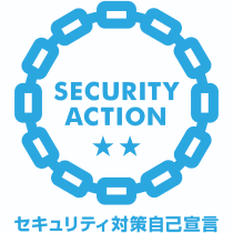独立行政法人情報処理推進機構（IPA）SECURITY ACTION